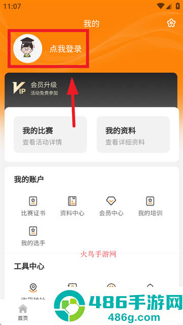 江苏打击乐app