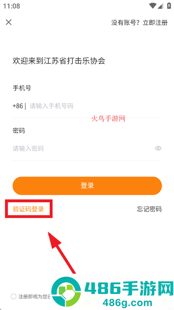江苏打击乐app
