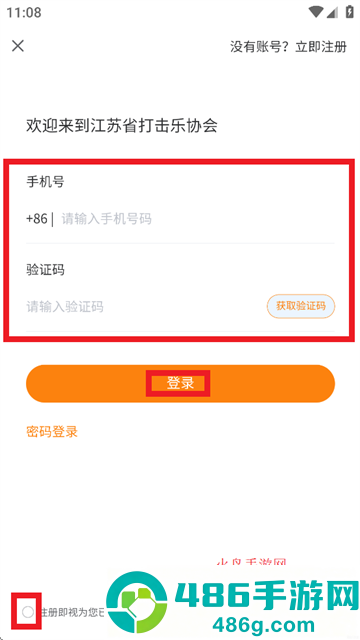 江苏打击乐app