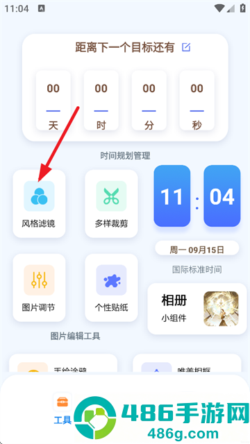 Viamax官方版下载