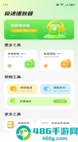 易投屏互动软件下载