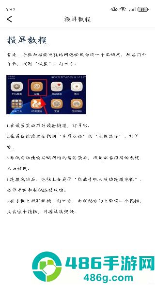 易投屏互动软件下载