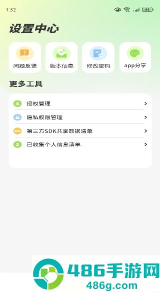 易投屏互动软件下载