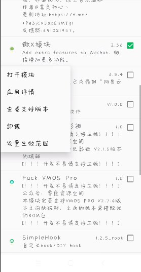 微x模块最新版本
