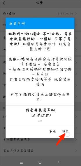 微x模块最新版本