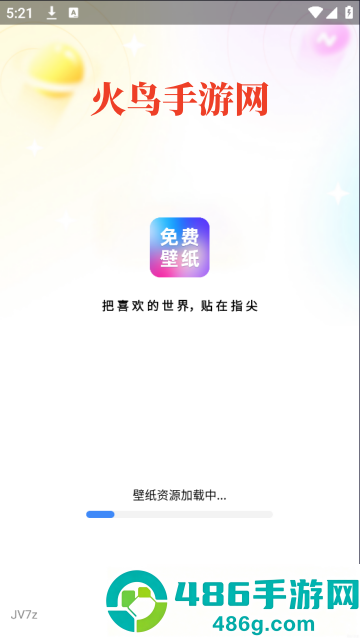 创意壁纸精选app