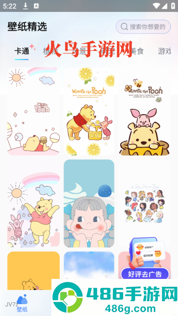 创意壁纸精选app