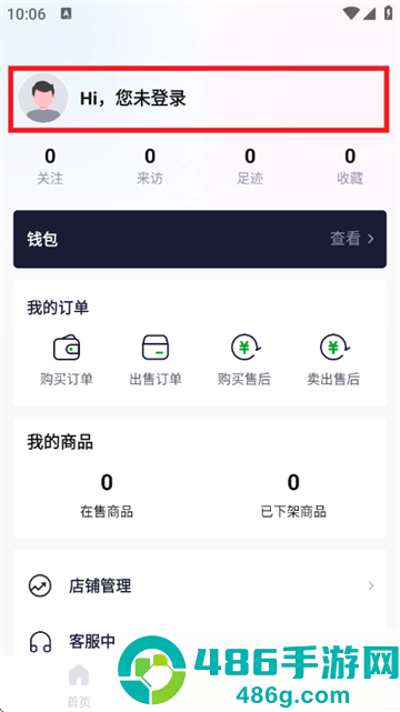 熊猫游戏交易官方版
