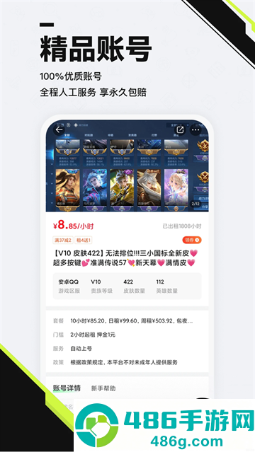 熊猫游戏交易官方版