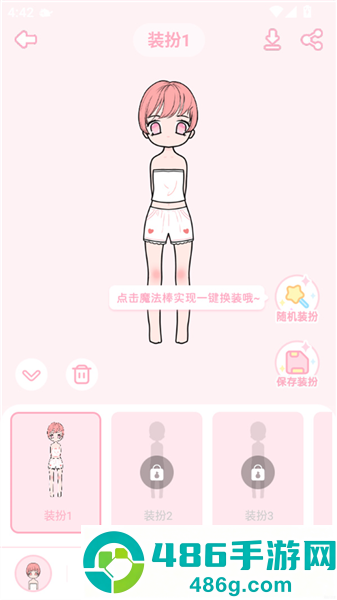 装扮次元手帐免费服装下载