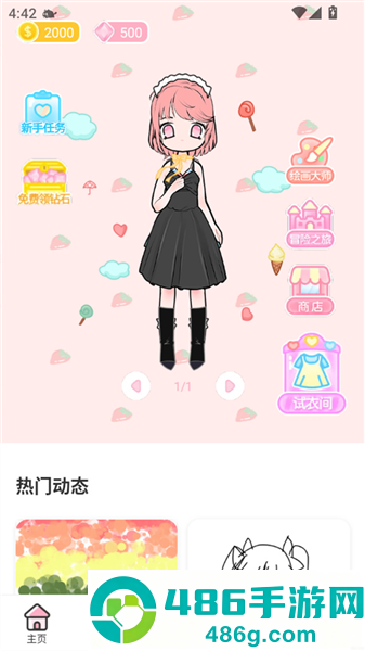 装扮次元手帐免费服装下载