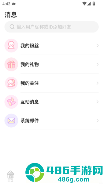 装扮次元手帐免费服装下载