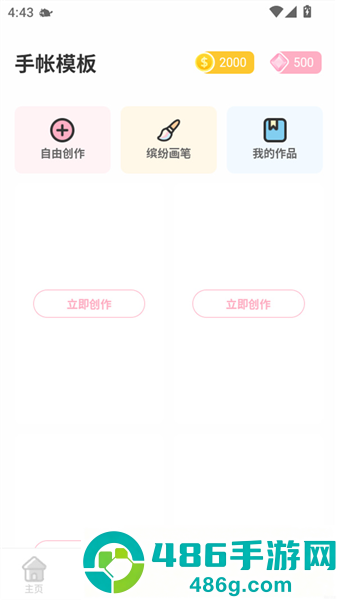 装扮次元手帐免费服装下载