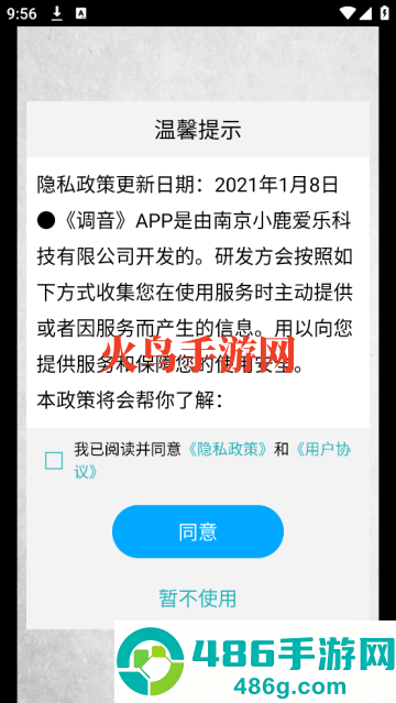 调音器调音app最新版