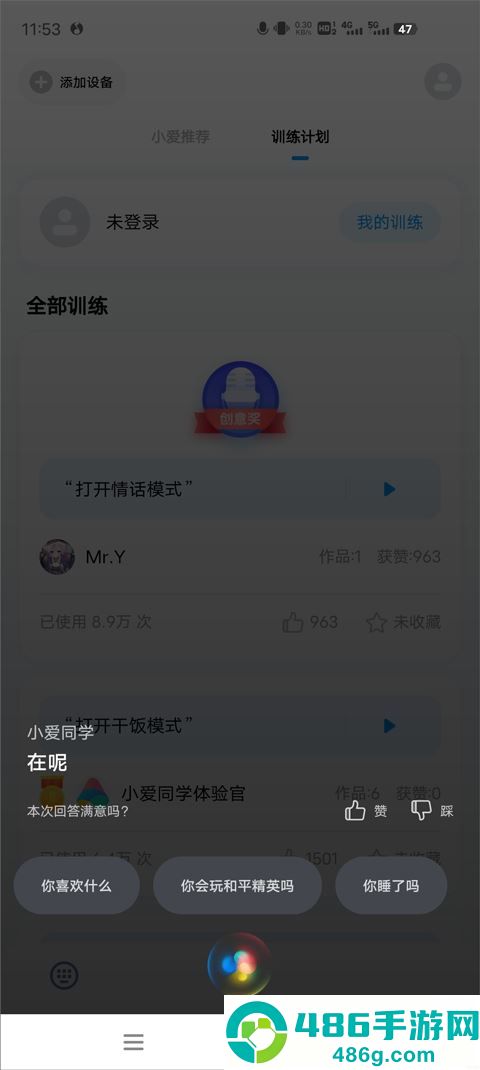 超级小爱app官方下载安卓版