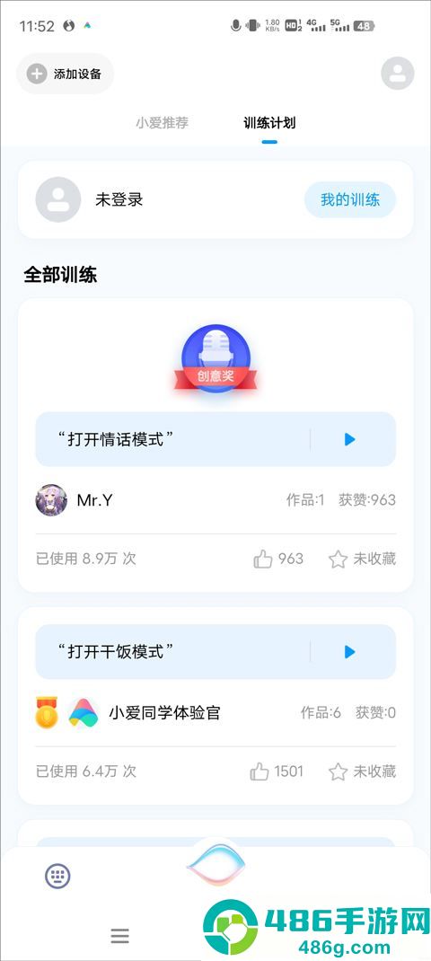 超级小爱app官方下载安卓版