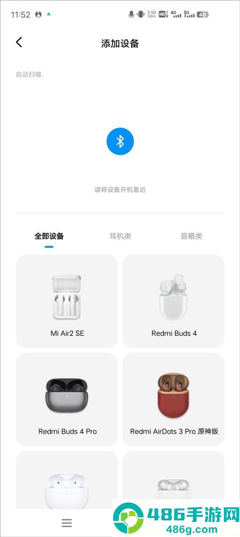 超级小爱app官方下载安卓版