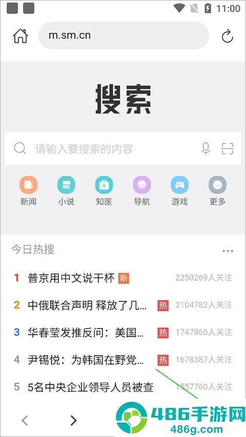 520浏览器下载安装