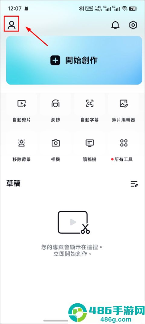国际版剪映下载capcut