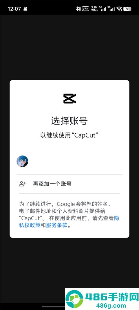国际版剪映下载capcut