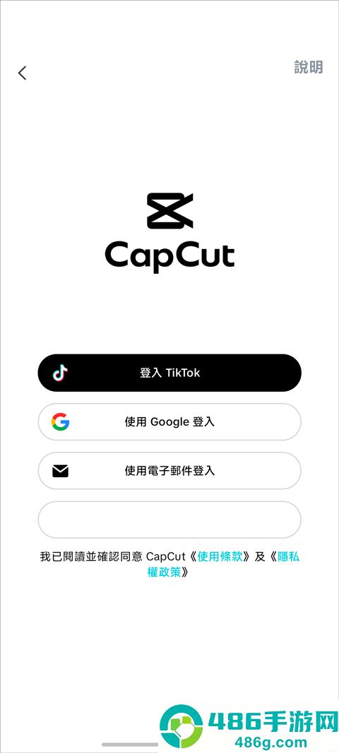 国际版剪映下载capcut
