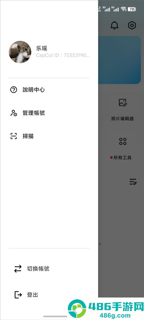 国际版剪映下载capcut