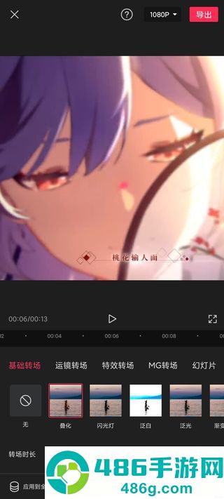 国际版剪映下载capcut