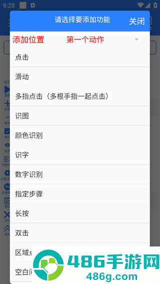 万用自动连点点击器app下载