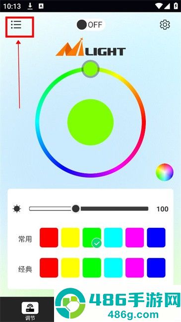 Nilight官方版