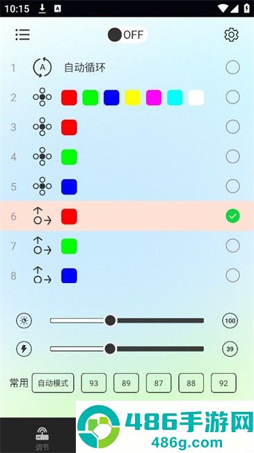 Nilight官方版