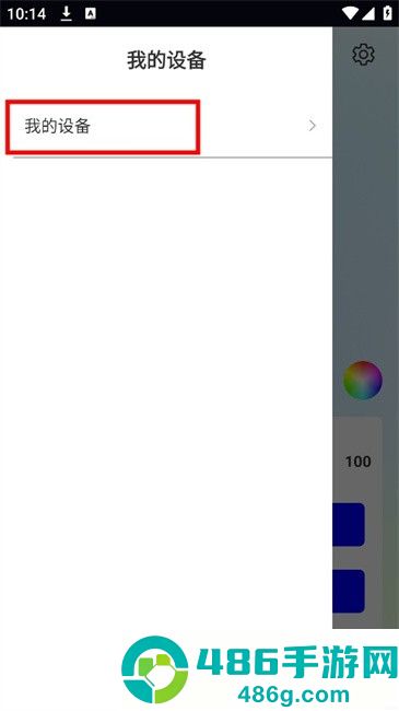 Nilight官方版