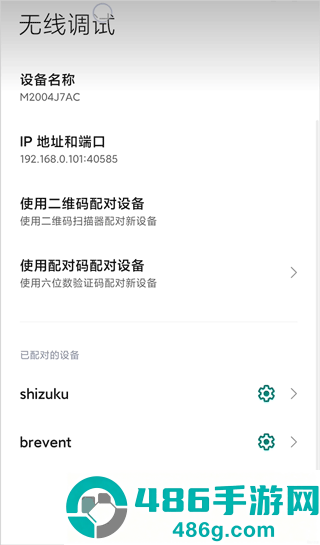 secondscreen安卓版
