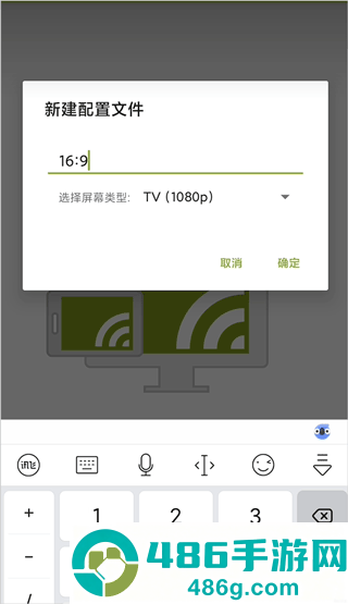 secondscreen安卓版