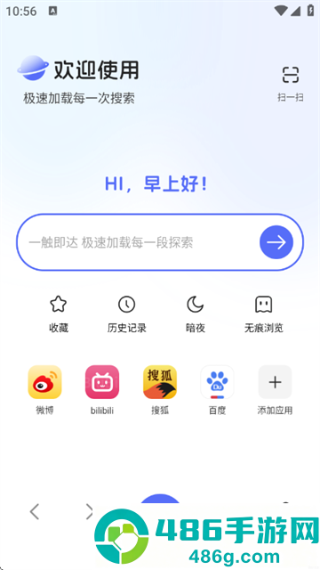 云收藏浏览器app