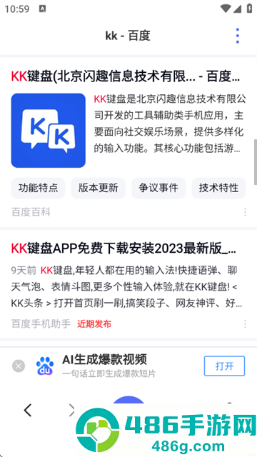 云收藏浏览器app
