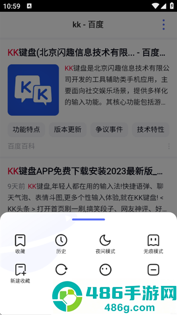 云收藏浏览器app