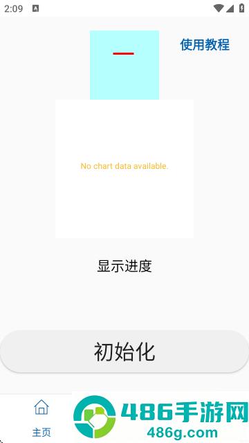 手机光谱仪软件