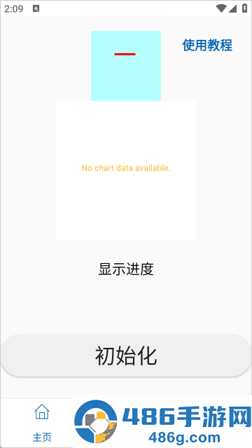 手机光谱仪软件