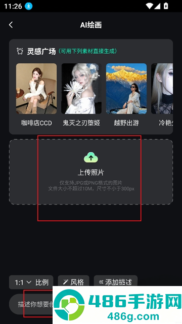 抖梦AI最新版