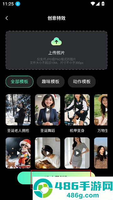 抖梦AI最新版