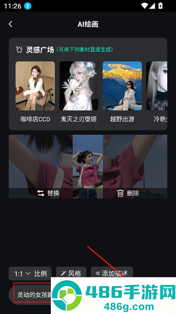 抖梦AI最新版