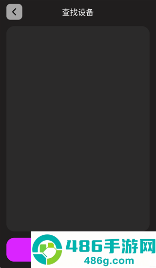 Giant Home app
