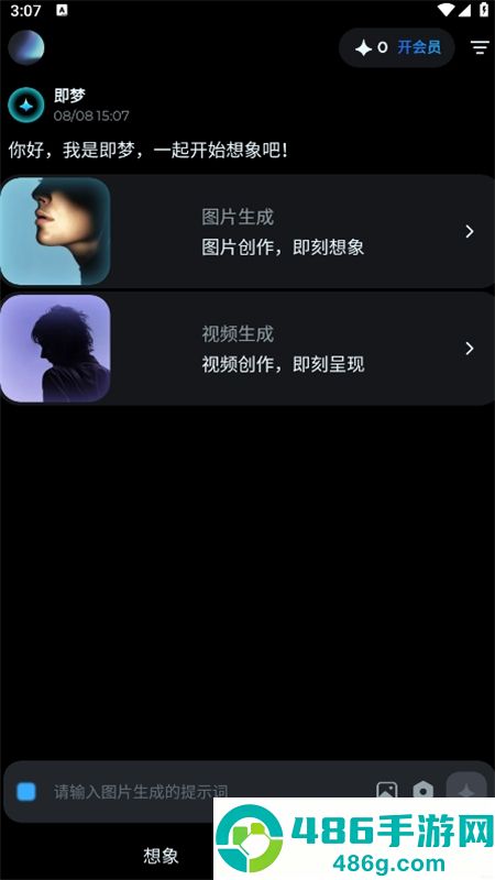即梦aiapp官方下载
