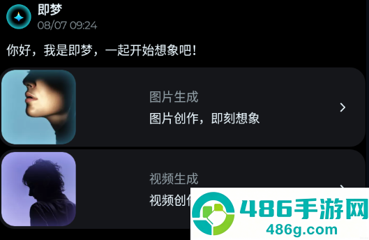 即梦aiapp官方下载