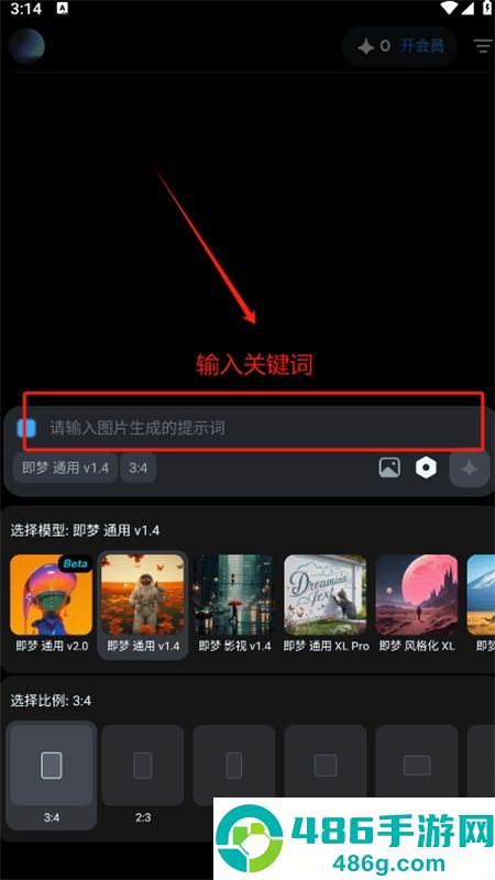 即梦aiapp官方下载