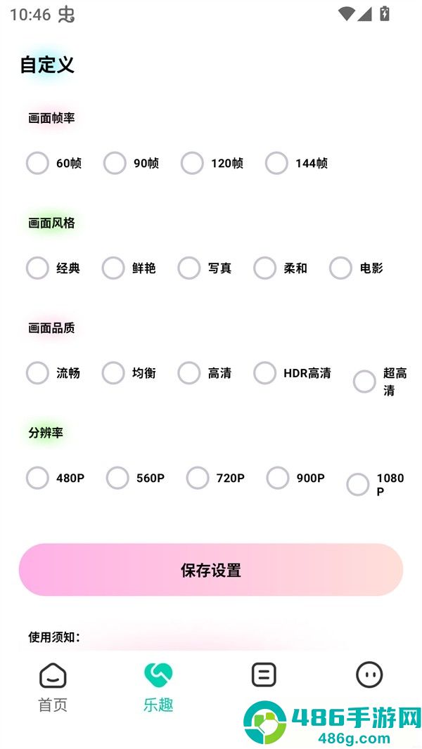 画质怪物120帧和平精英
