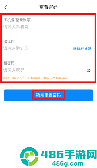 寓盟管家安卓版下载
