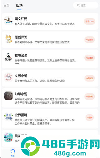 龙的天空论坛土星版