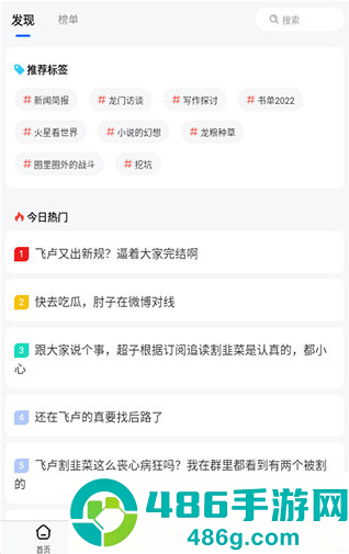 龙的天空论坛土星版