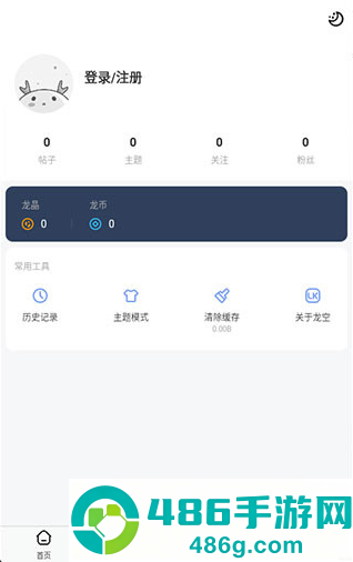 龙的天空论坛土星版